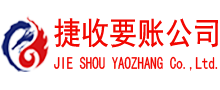 武夷山要债公司
